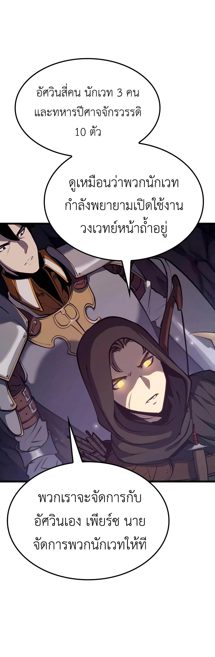 The Count’s Youngest Son is A Player ตอนที่ 13 48
