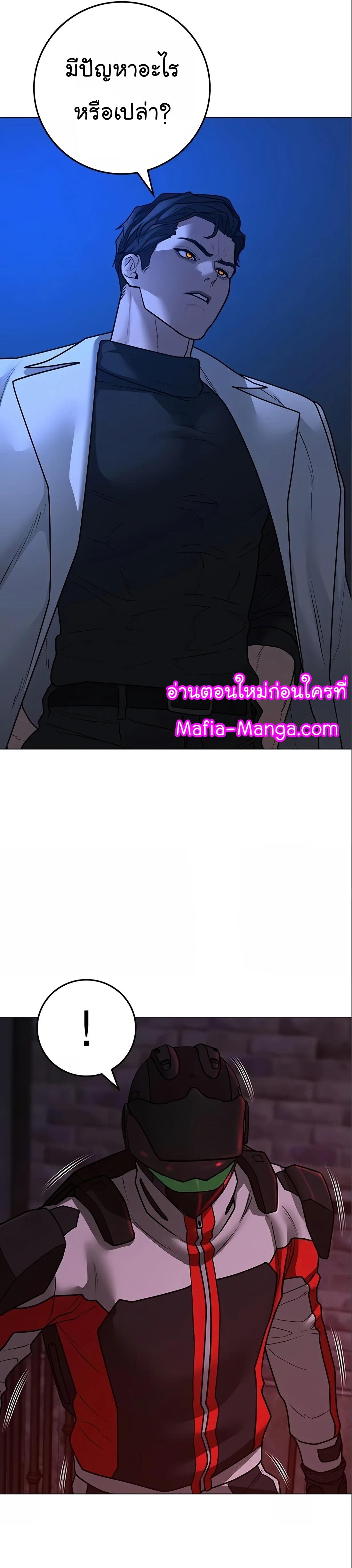 Reality Quest ตอนที่ 112 4