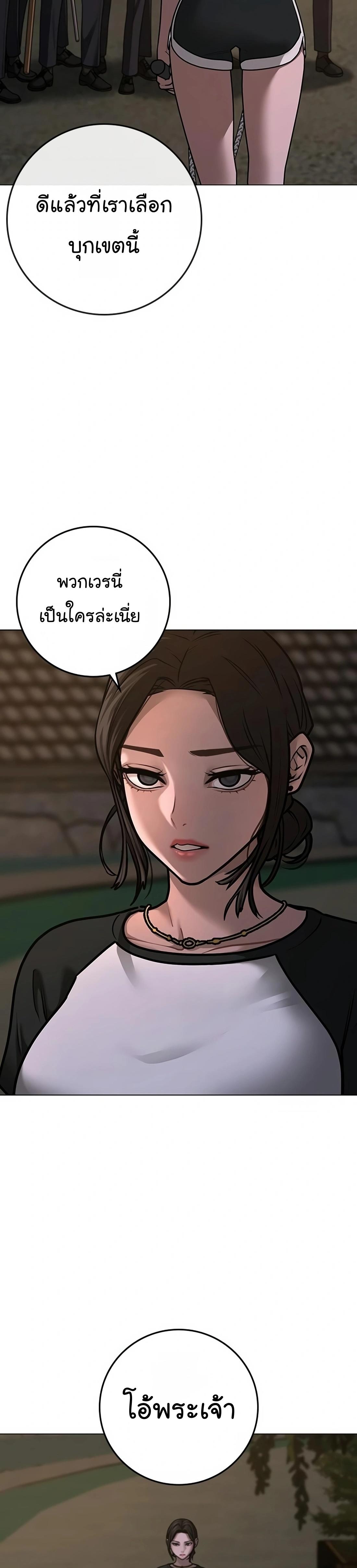Reality Quest ตอนที่ 102 48