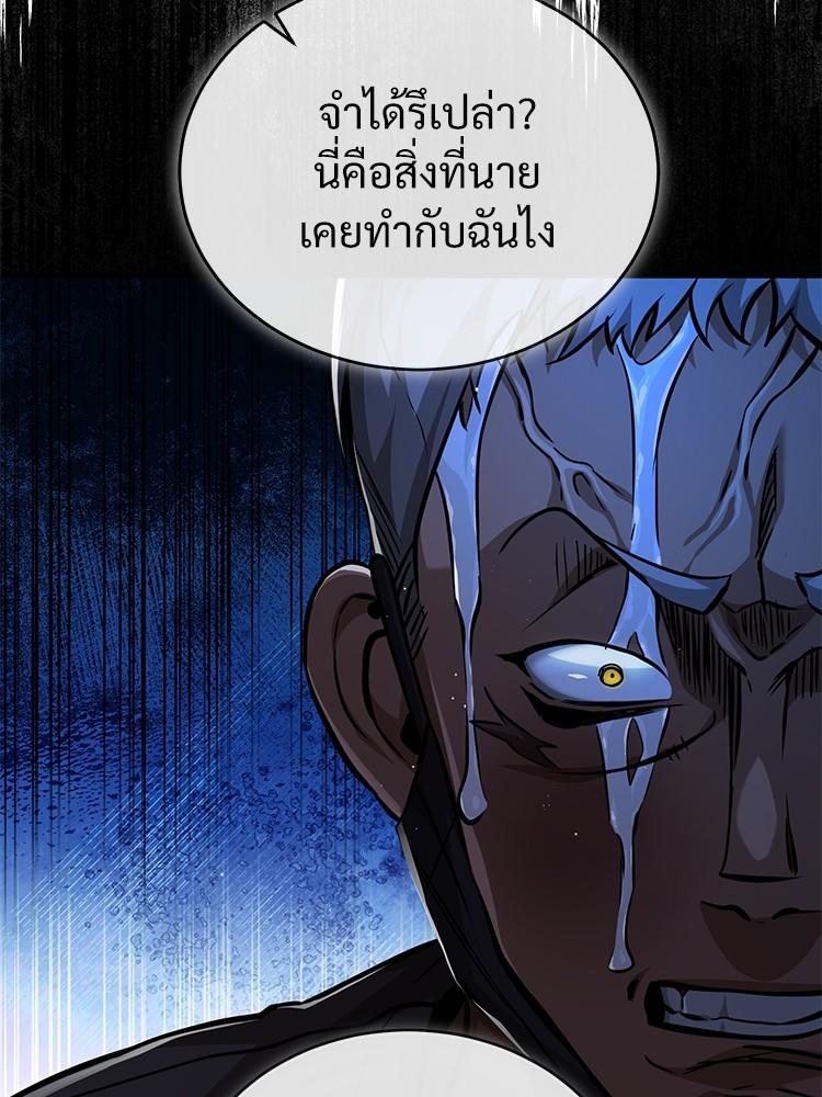 Devil Returns To School Days ตอนที่ 25 48