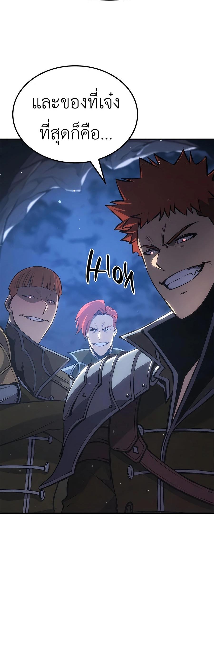 The Count’s Youngest Son is A Player ตอนที่ 15 48