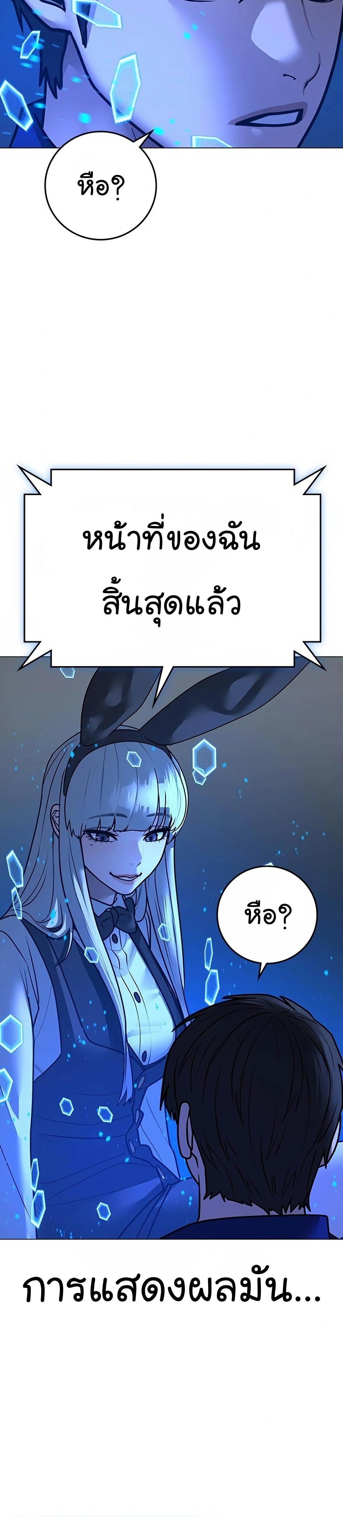 Reality Quest ตอนที่ 100 48