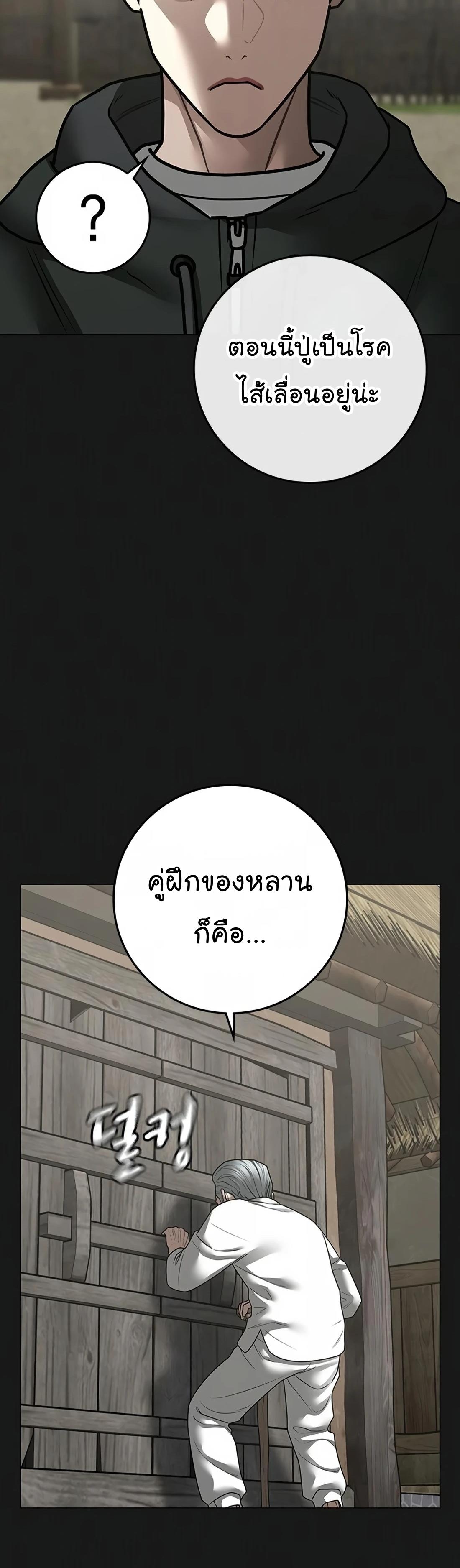 Reality Quest ตอนที่ 104 48
