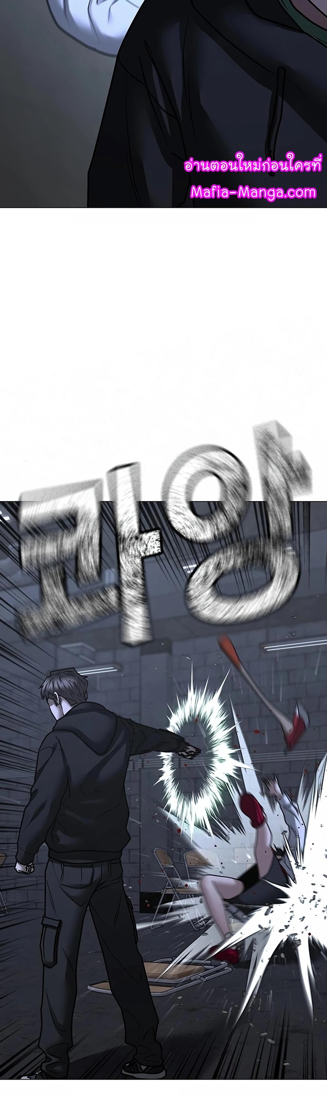 Reality Quest ตอนที่ 101 48