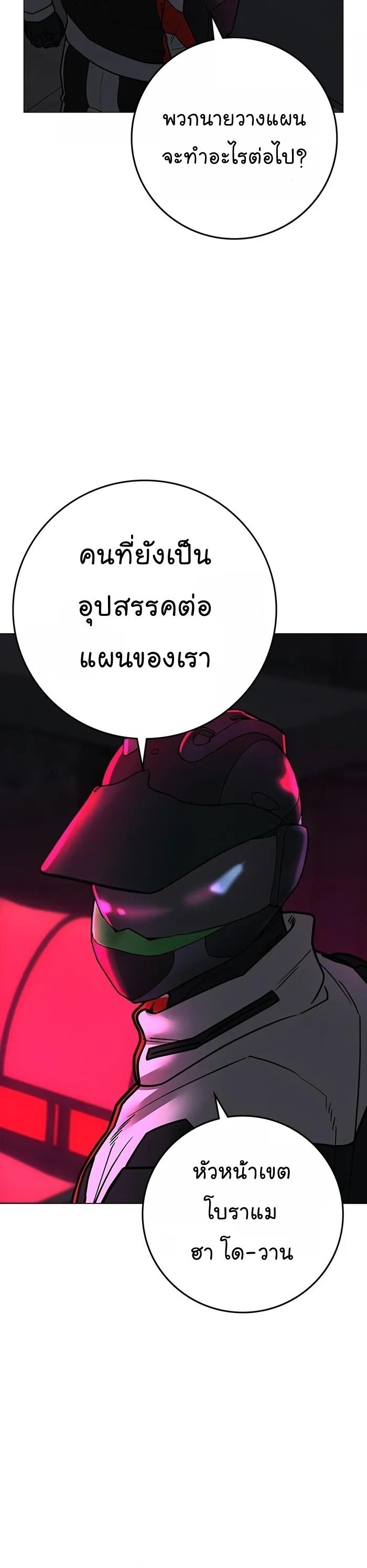 Reality Quest ตอนที่ 109 48