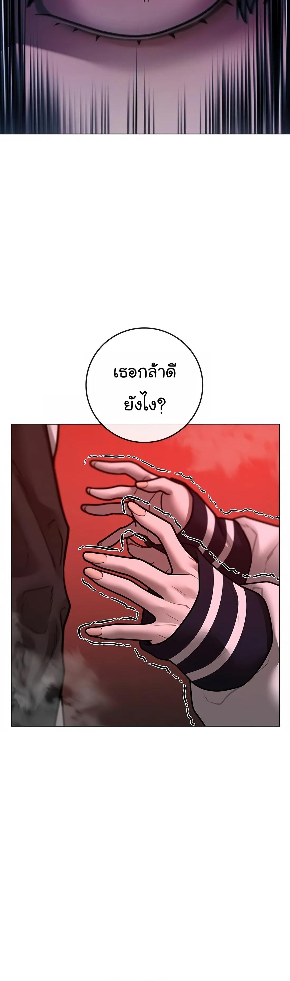 Reality Quest ตอนที่ 111 48