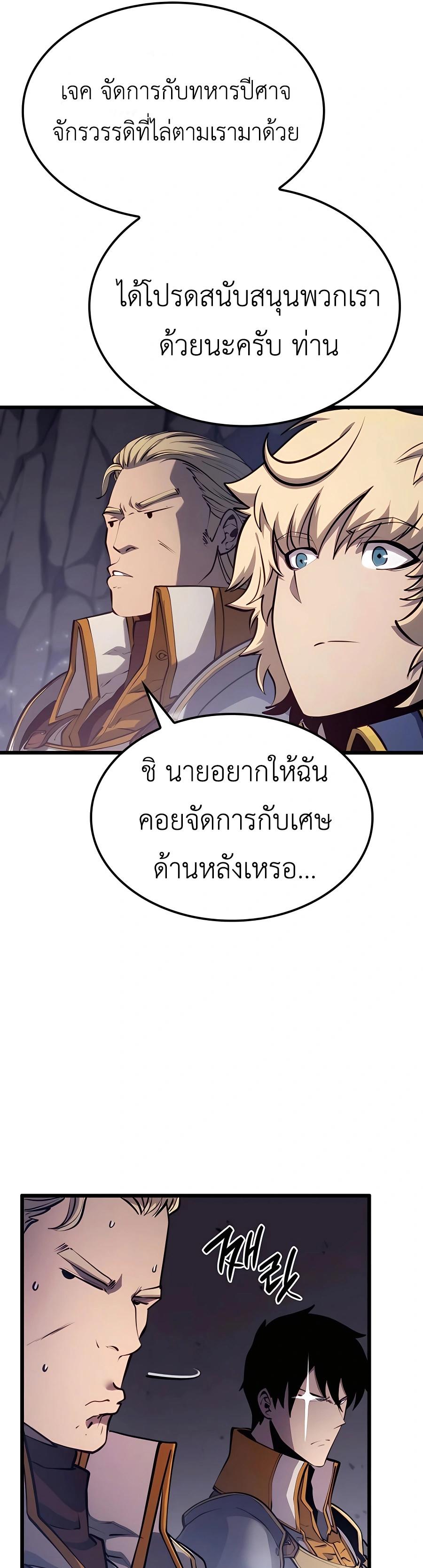 The Count’s Youngest Son is A Player ตอนที่ 13 49
