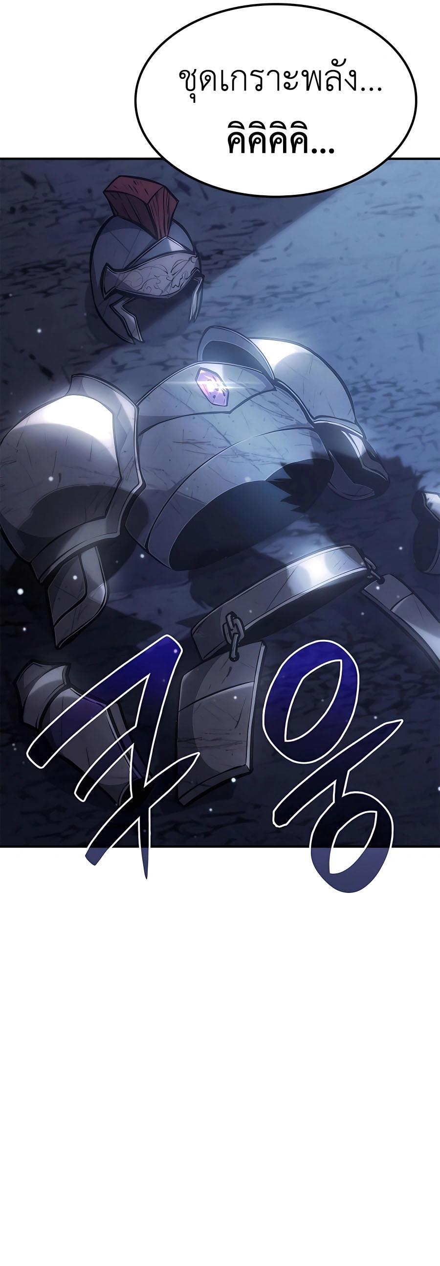 The Count’s Youngest Son is A Player ตอนที่ 15 49