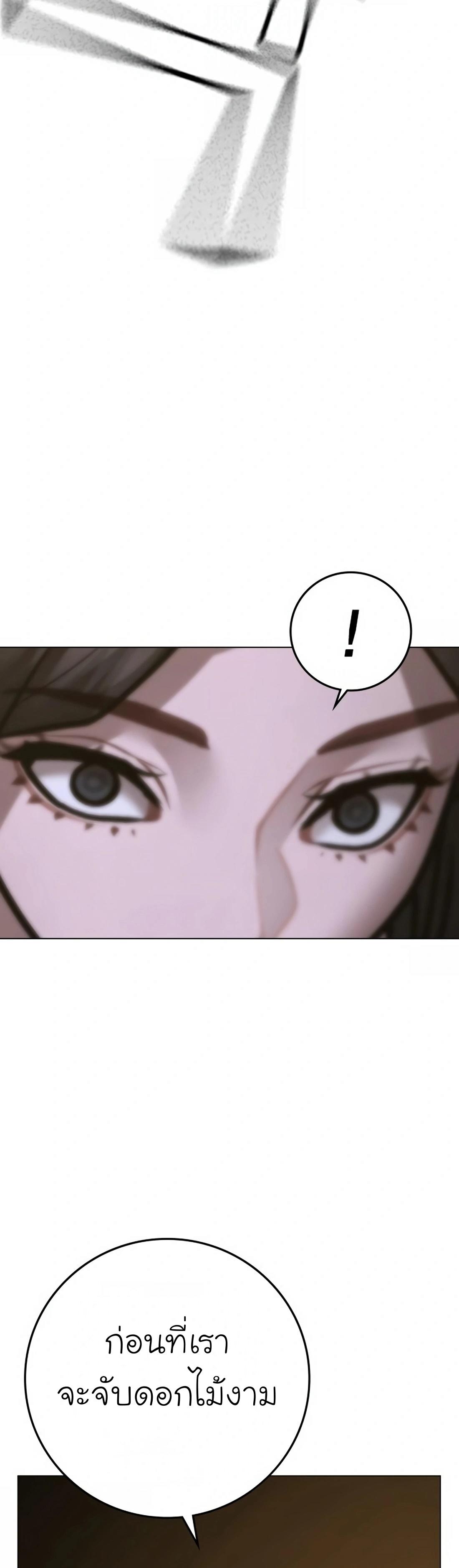 Reality Quest ตอนที่ 103 49