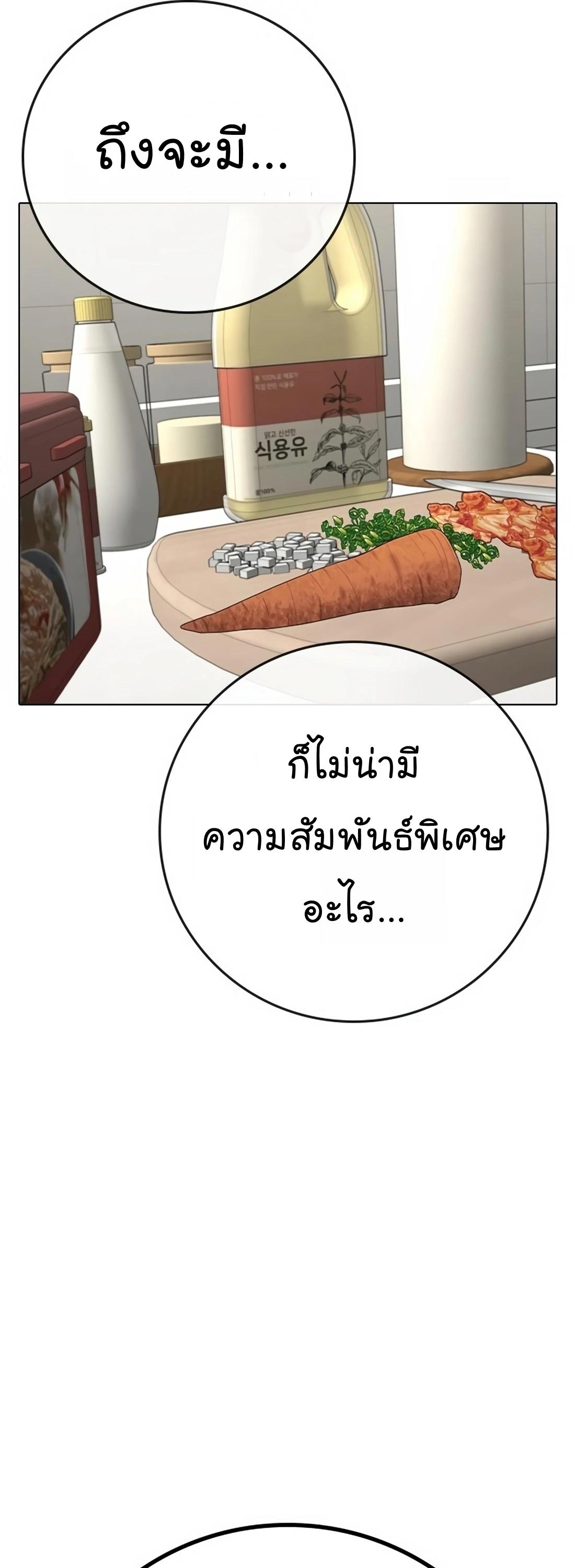 Reality Quest ตอนที่ 107 49