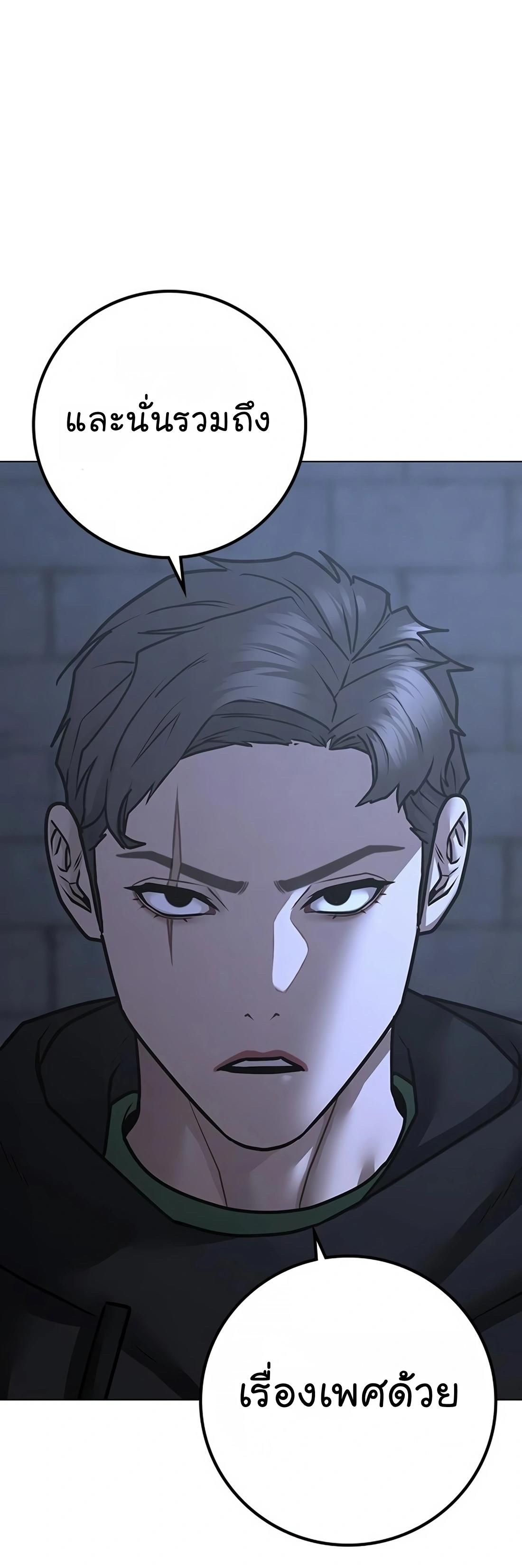 Reality Quest ตอนที่ 101 49