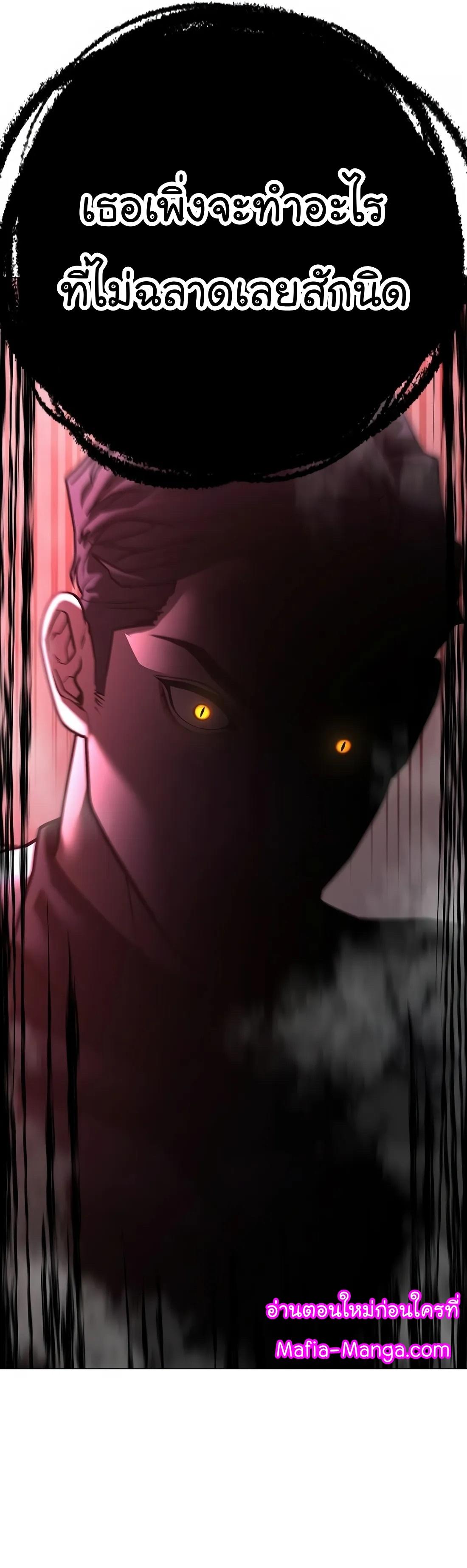 Reality Quest ตอนที่ 111 49
