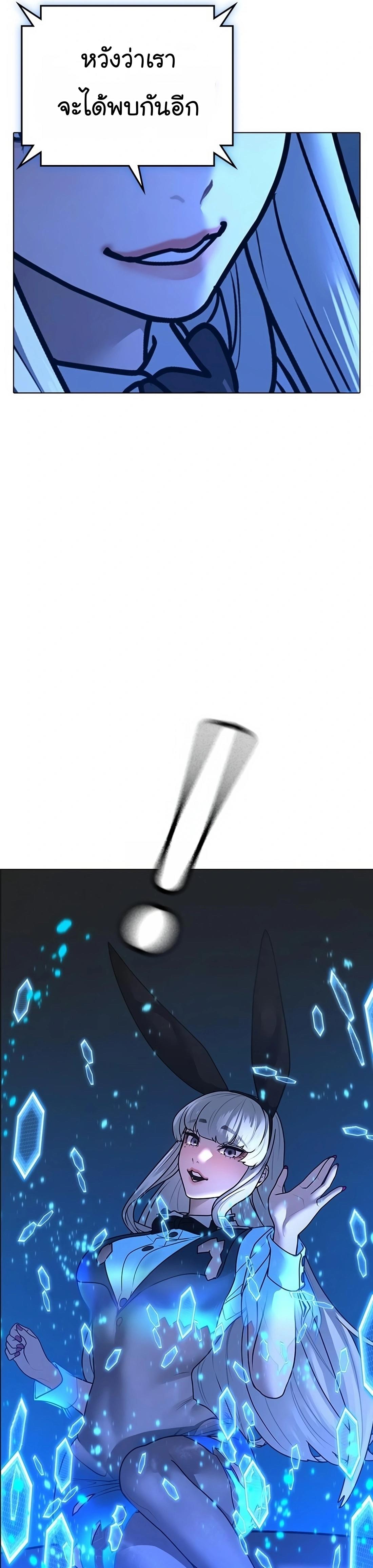 Reality Quest ตอนที่ 100 49