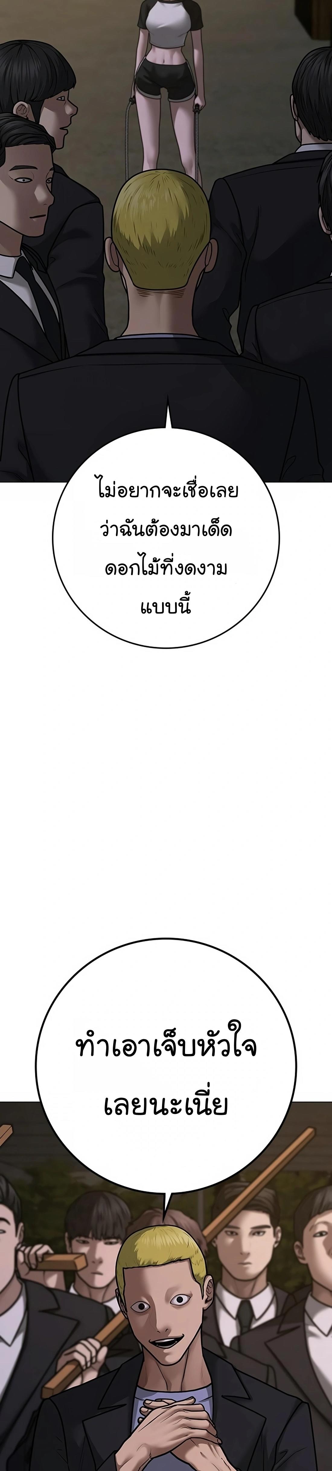 Reality Quest ตอนที่ 102 49