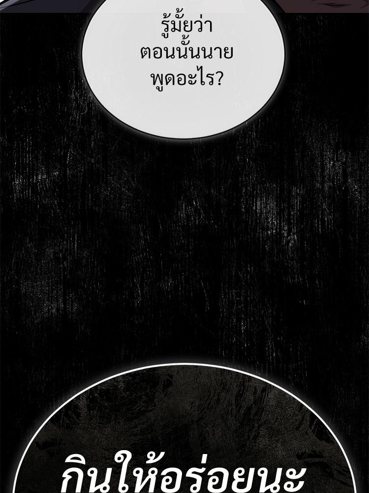 Devil Returns To School Days ตอนที่ 25 49