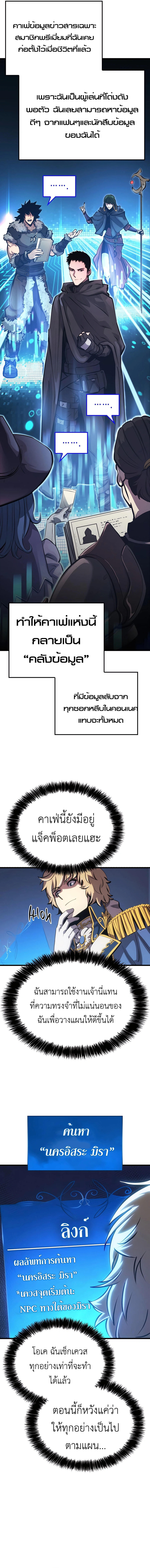 The Count’s Youngest Son is A Player ตอนที่ 11 4
