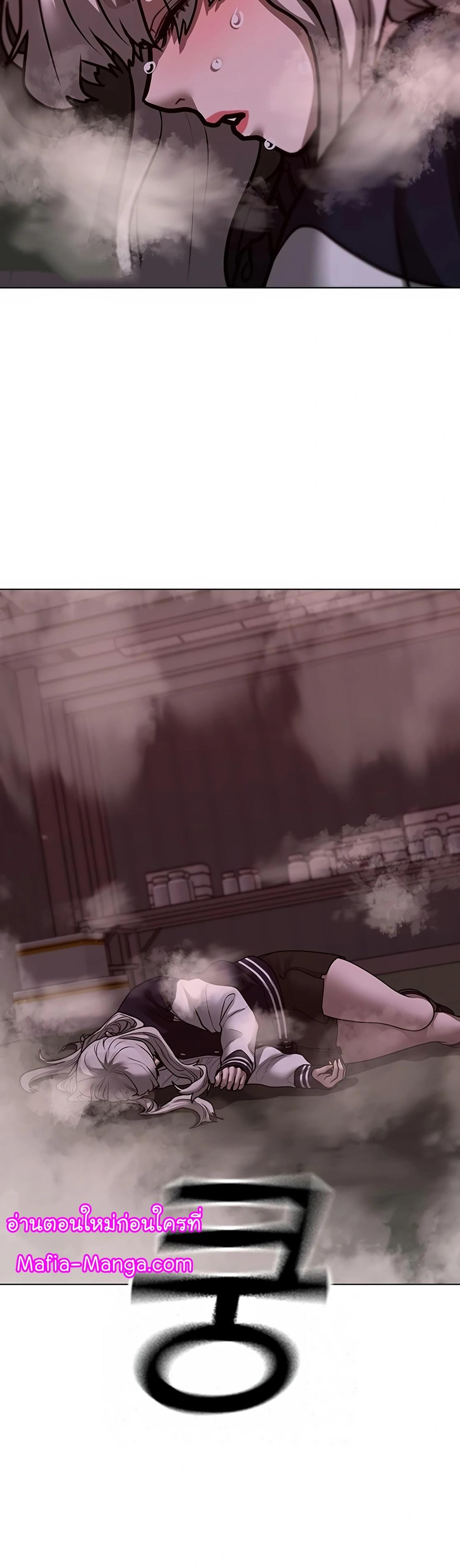 Reality Quest ตอนที่ 113 4