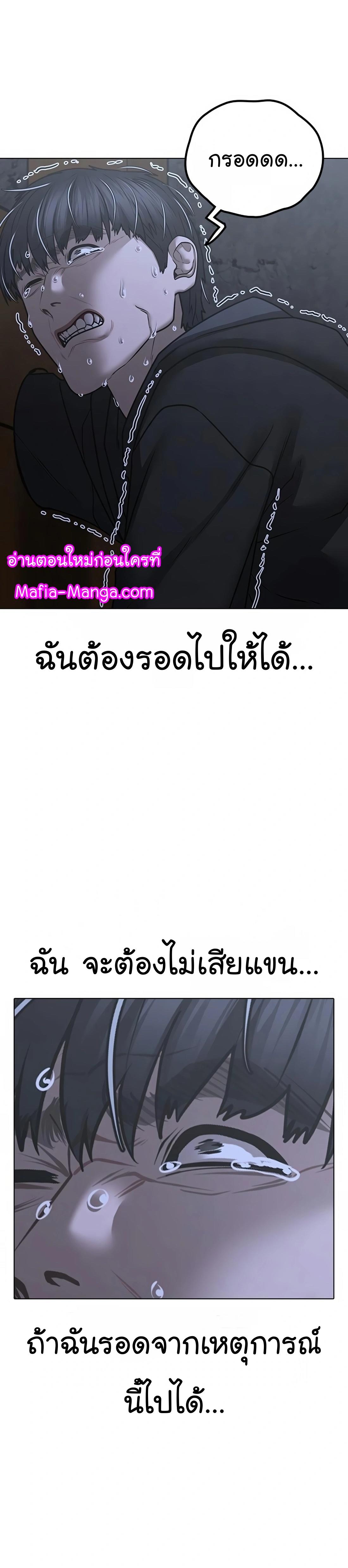 Reality Quest ตอนที่ 100 4