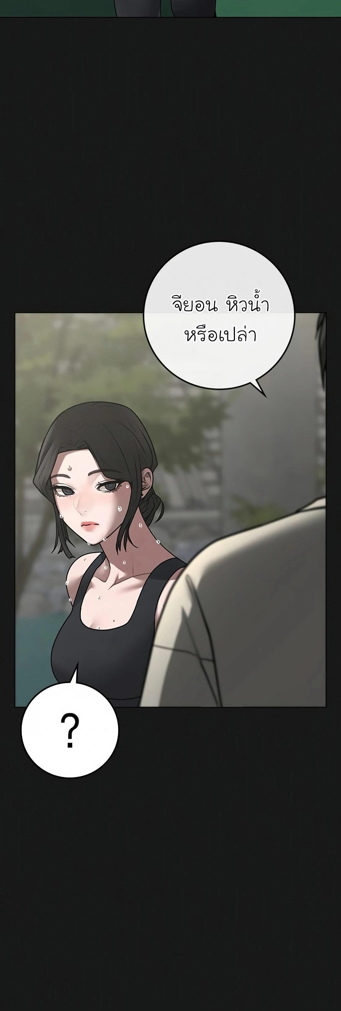 Reality Quest ตอนที่ 103 4