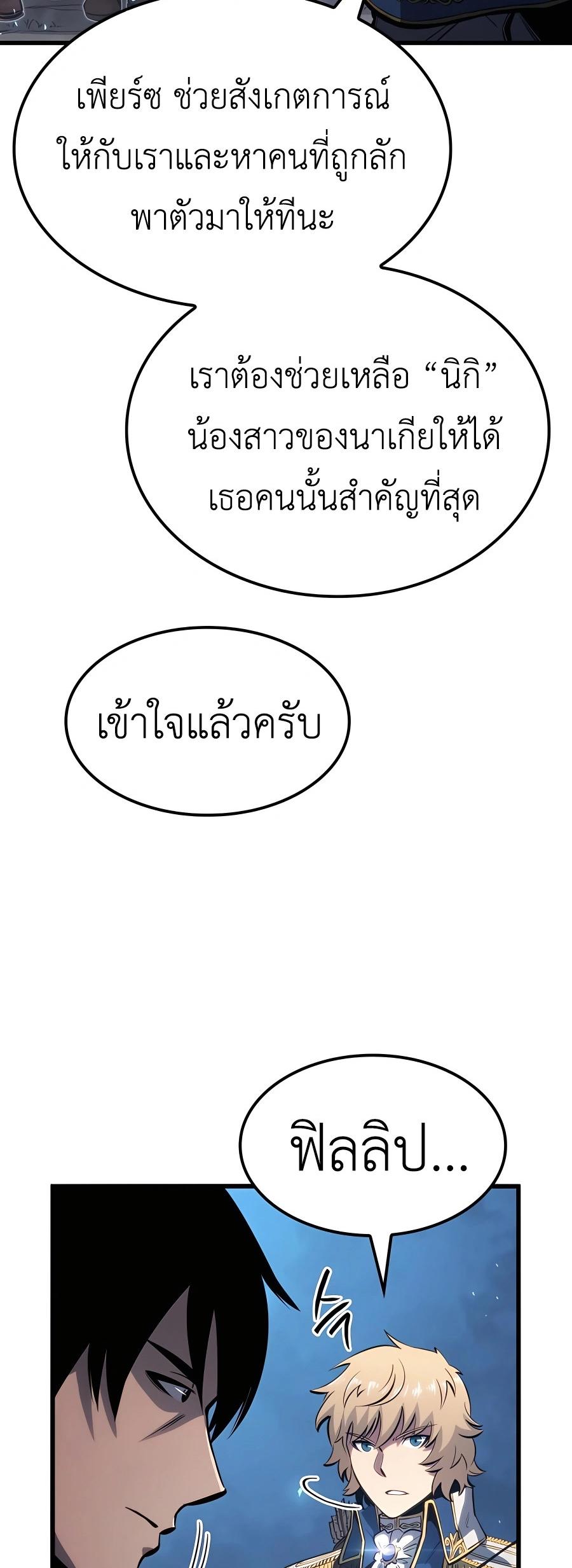 The Count’s Youngest Son is A Player ตอนที่ 12 4