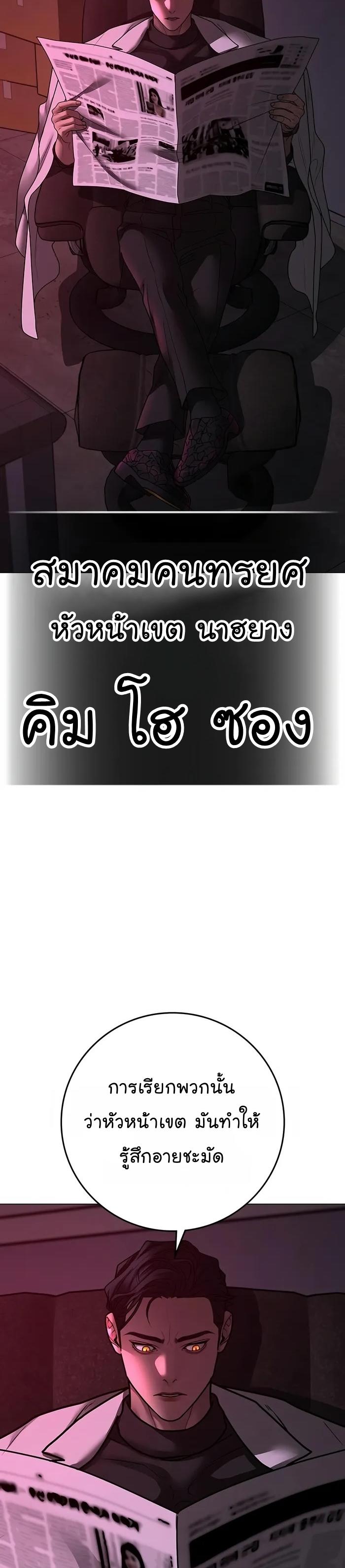 Reality Quest ตอนที่ 109 50