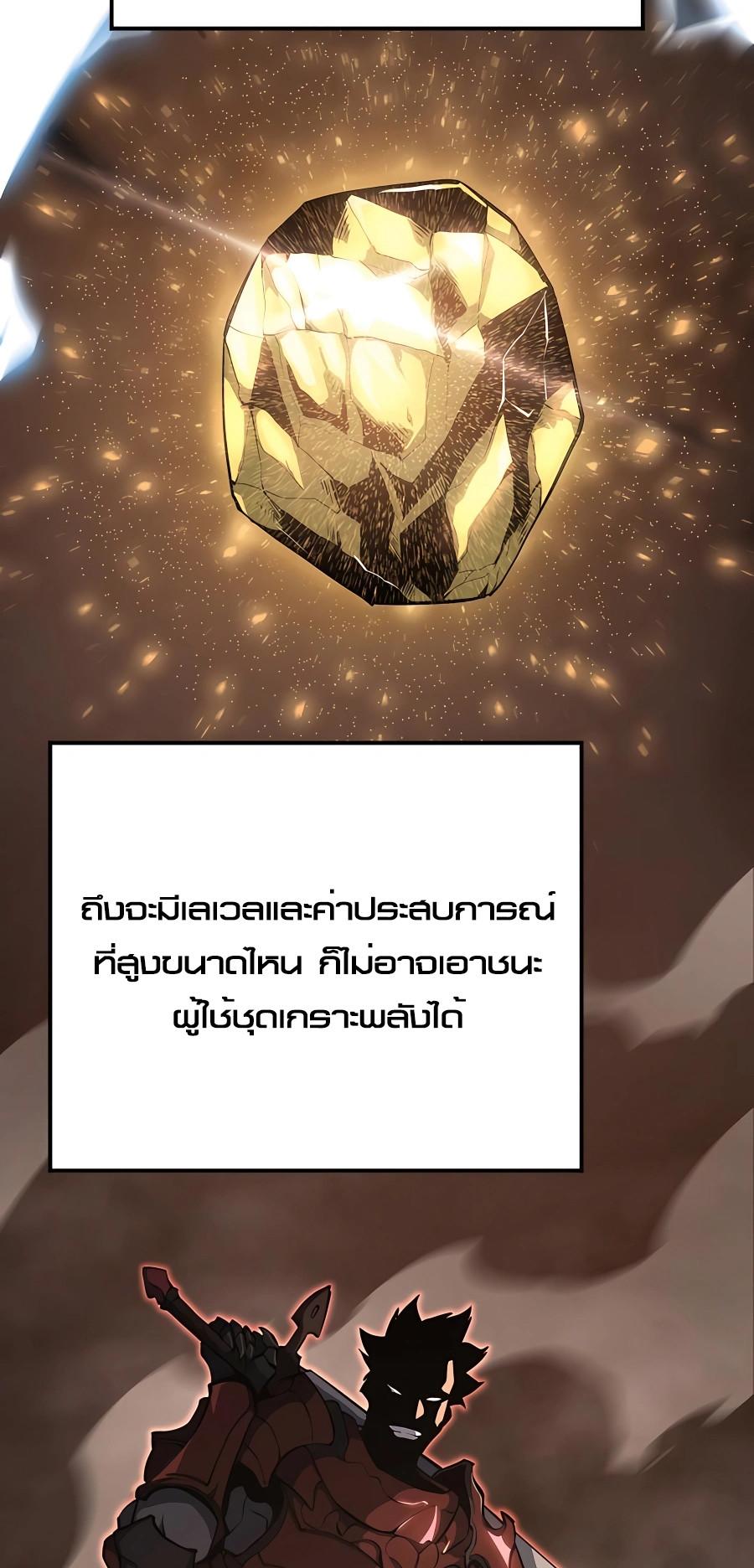 The Count’s Youngest Son is A Player ตอนที่ 14 50