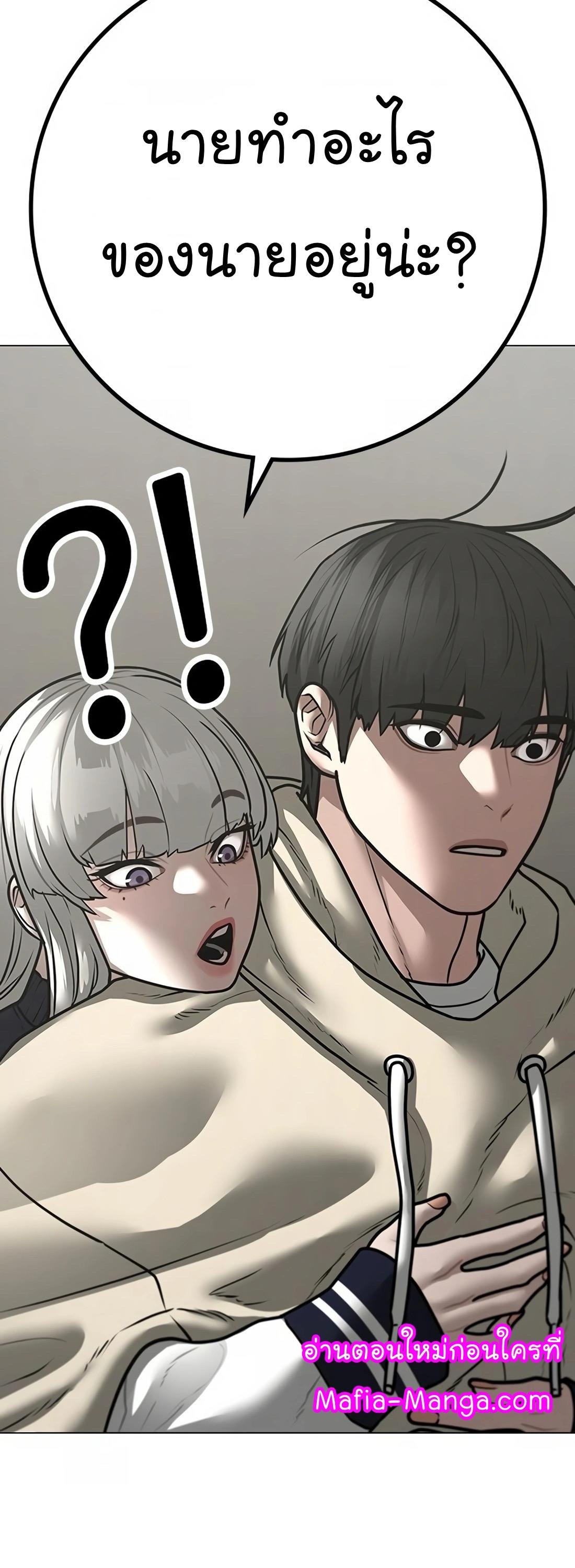 Reality Quest ตอนที่ 107 50