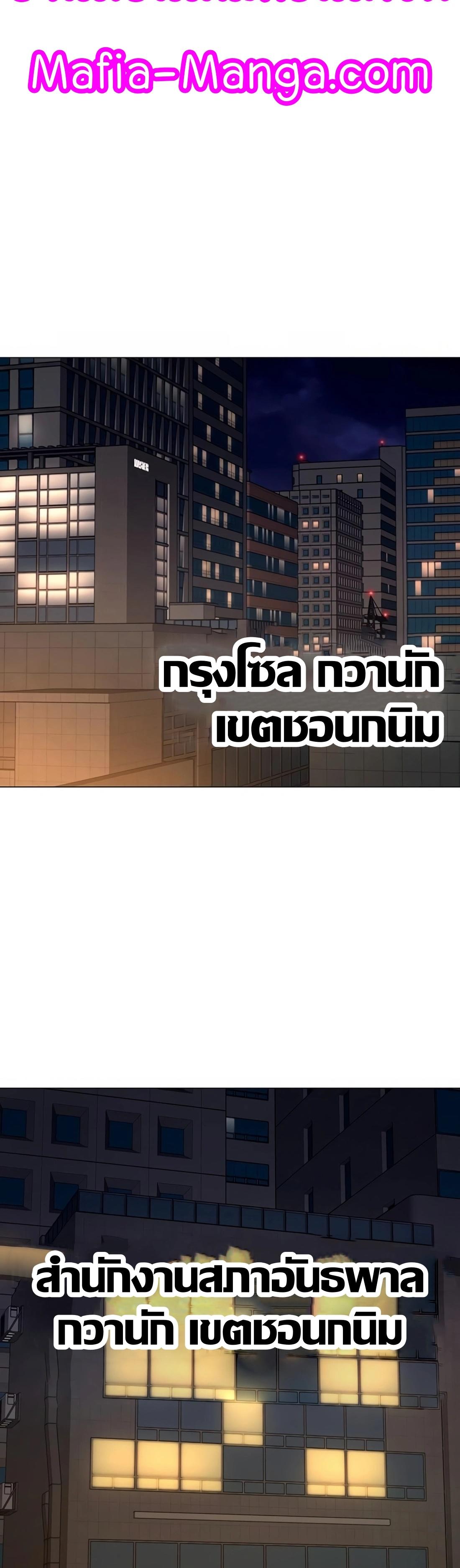 Reality Quest ตอนที่ 108 50