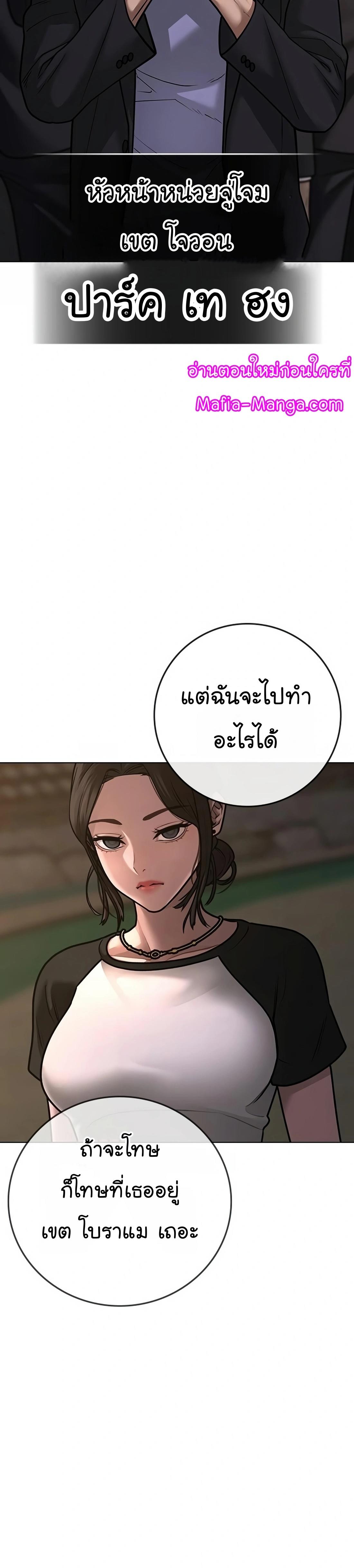 Reality Quest ตอนที่ 102 50