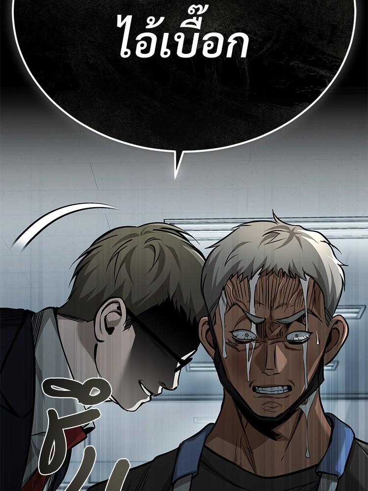 Devil Returns To School Days ตอนที่ 25 50
