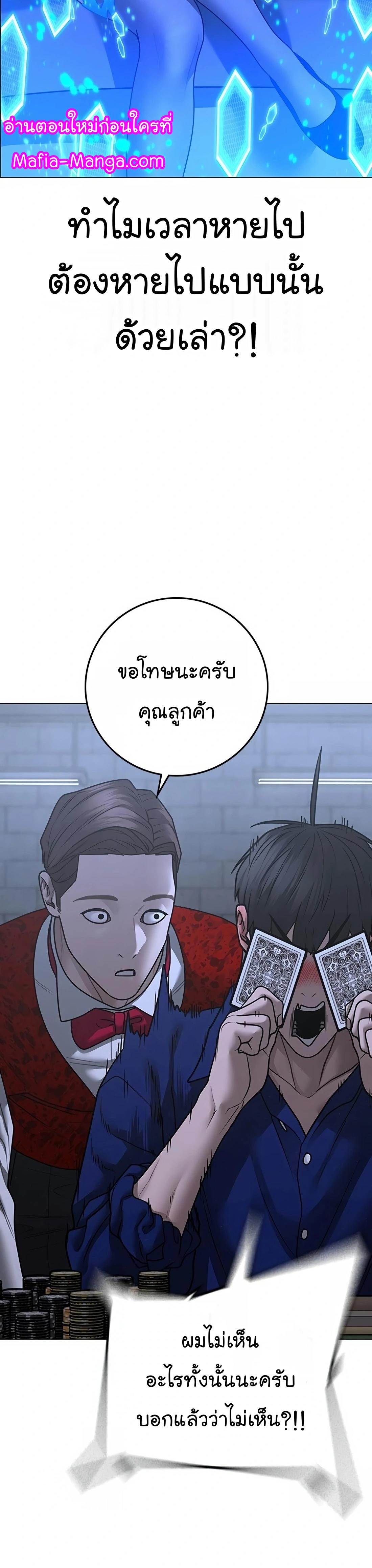 Reality Quest ตอนที่ 100 50