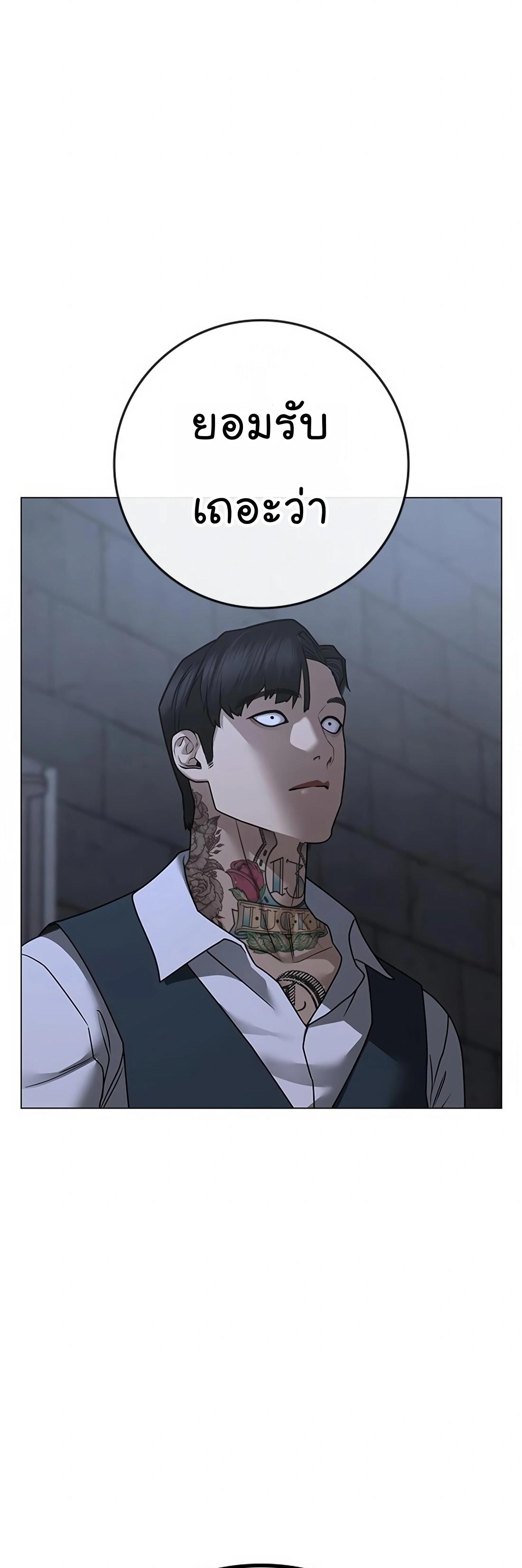 Reality Quest ตอนที่ 101 50