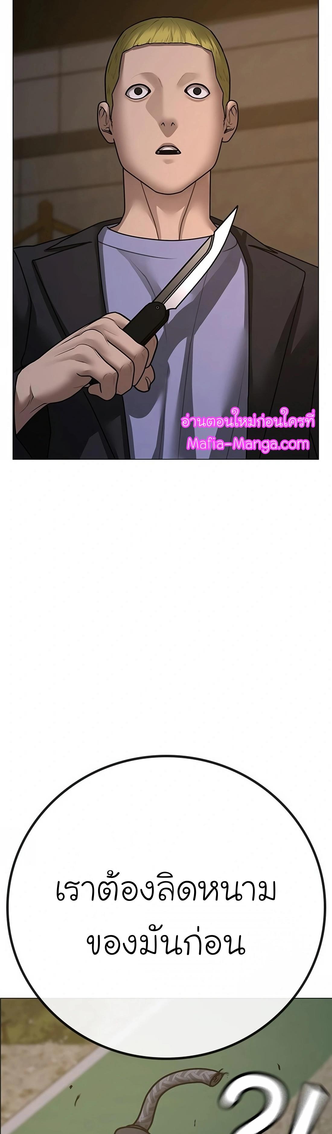 Reality Quest ตอนที่ 103 50