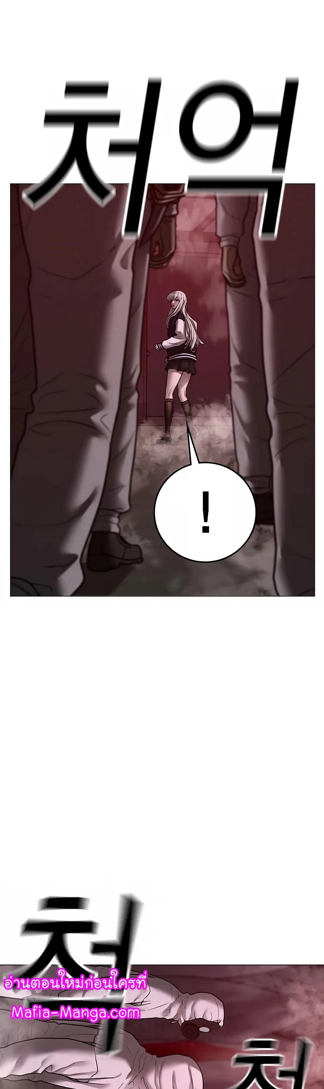 Reality Quest ตอนที่ 111 50