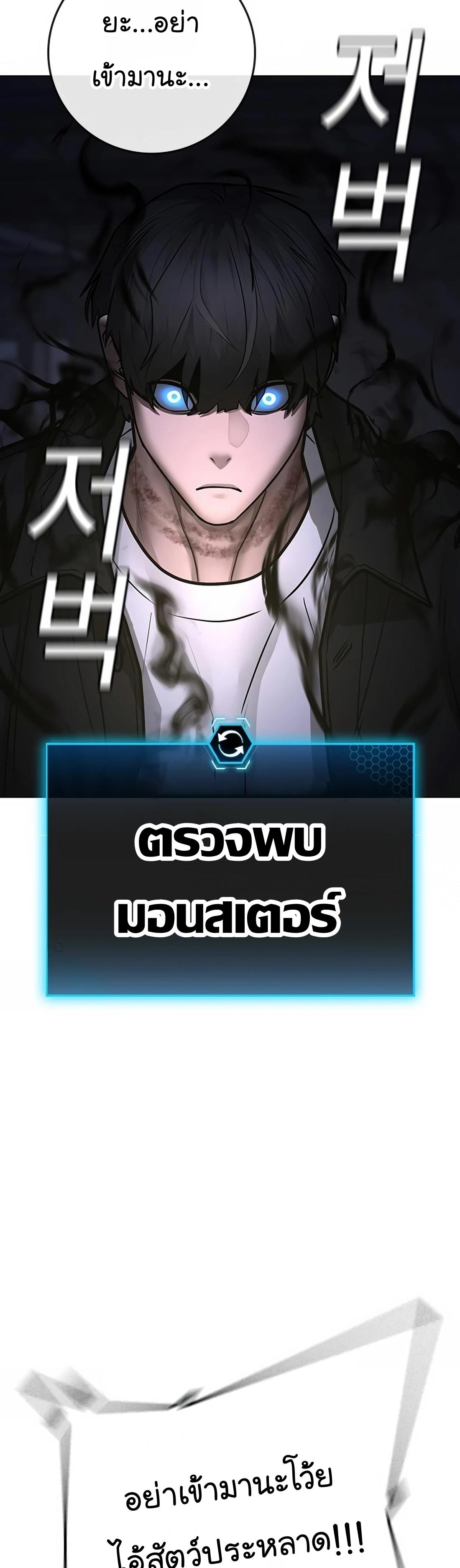 Reality Quest ตอนที่ 113 51