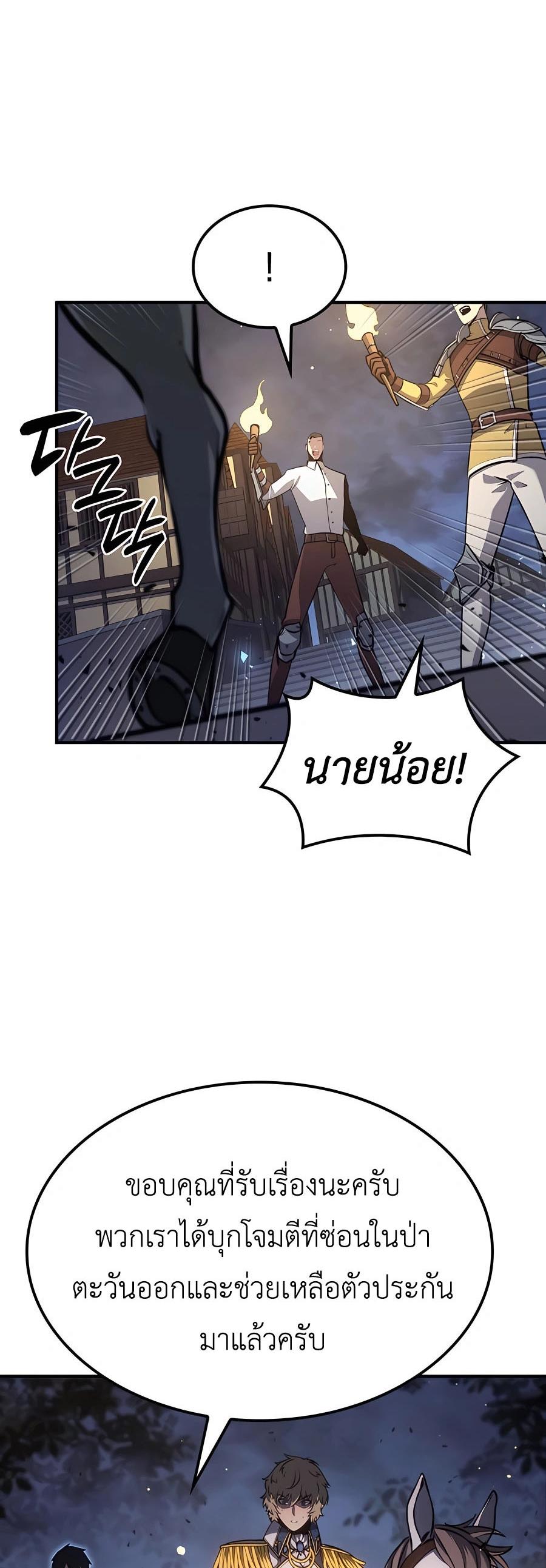 The Count’s Youngest Son is A Player ตอนที่ 15 51