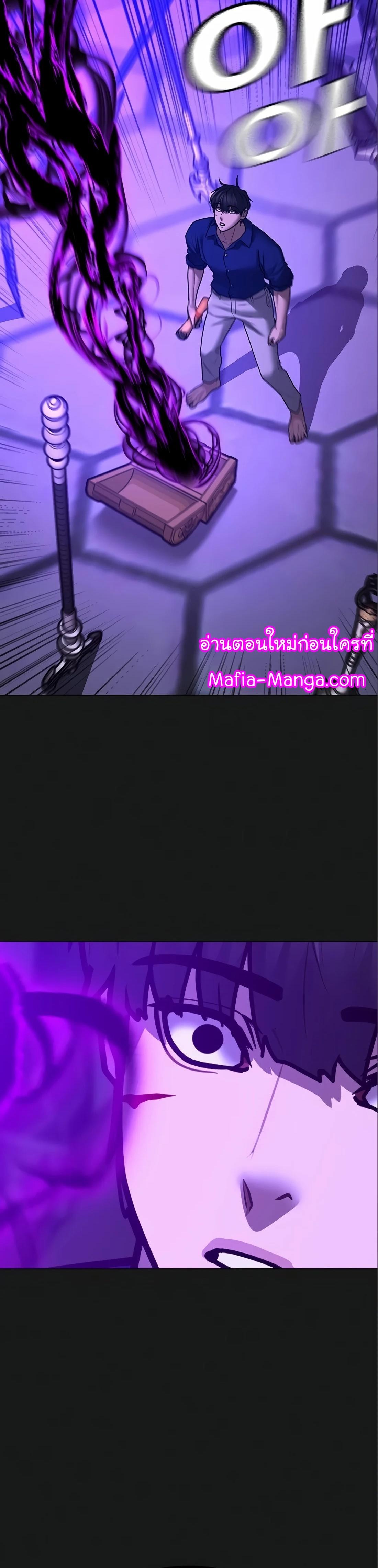 Reality Quest ตอนที่ 112 51