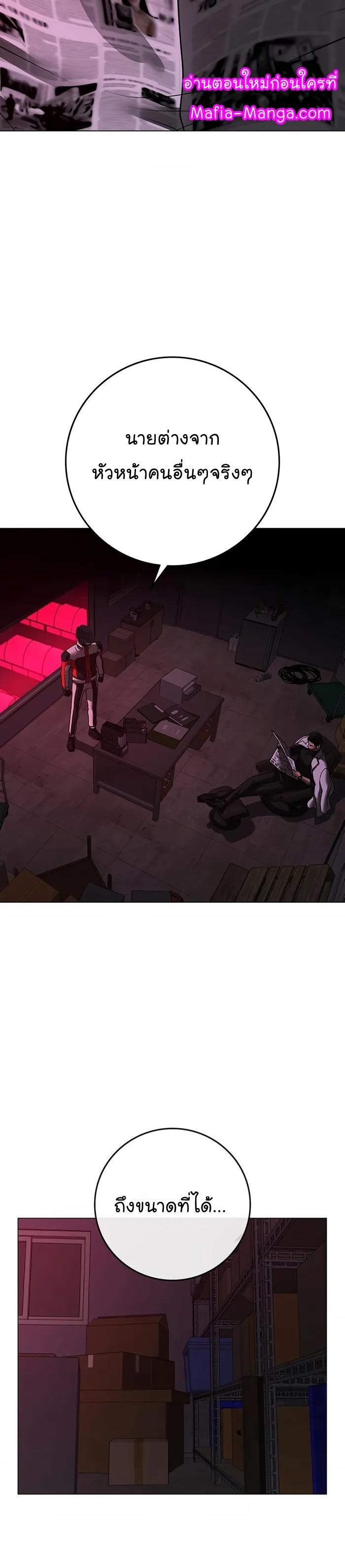 Reality Quest ตอนที่ 109 51