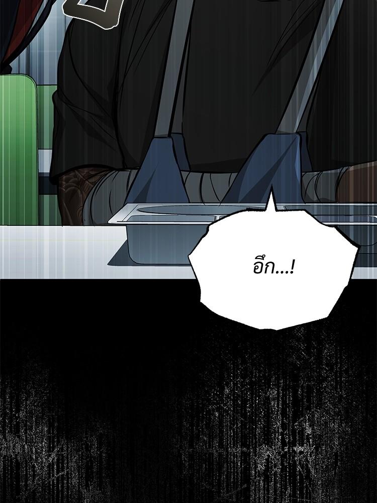 Devil Returns To School Days ตอนที่ 25 51