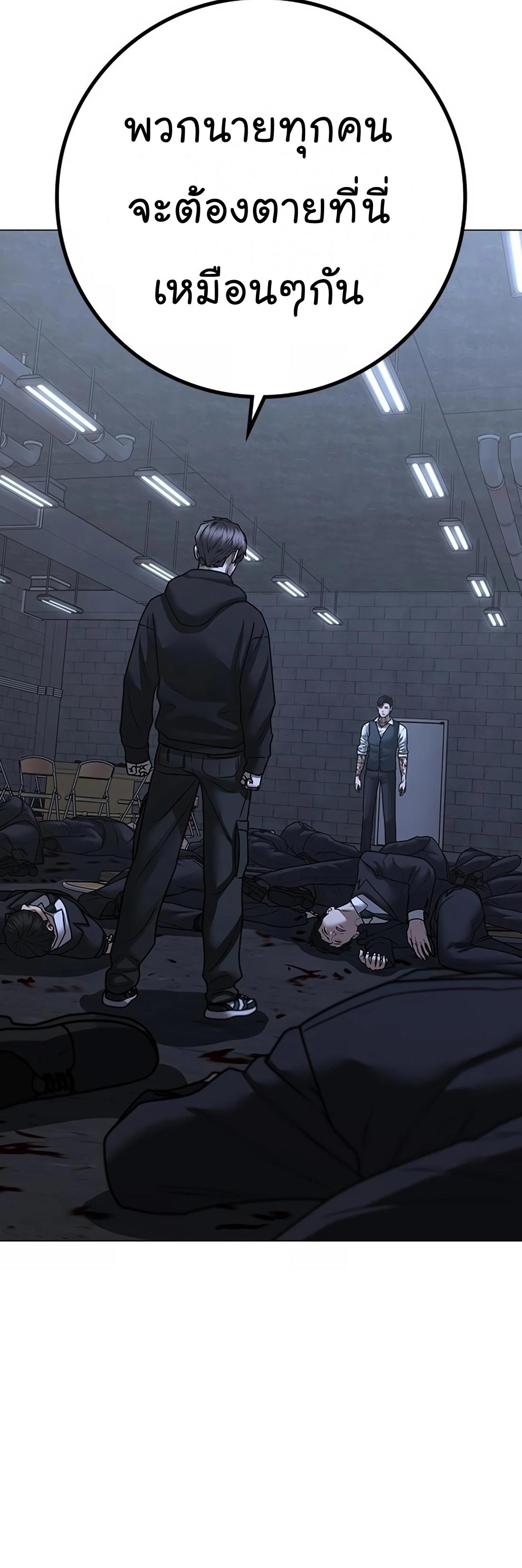 Reality Quest ตอนที่ 101 51