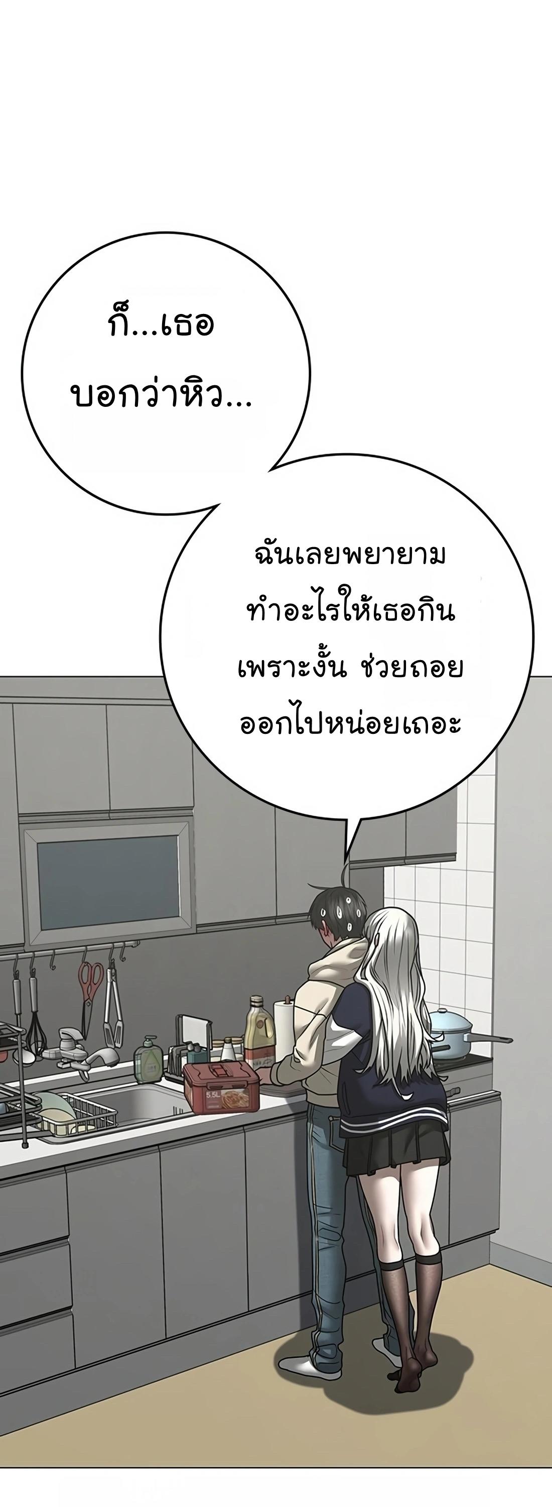 Reality Quest ตอนที่ 107 51