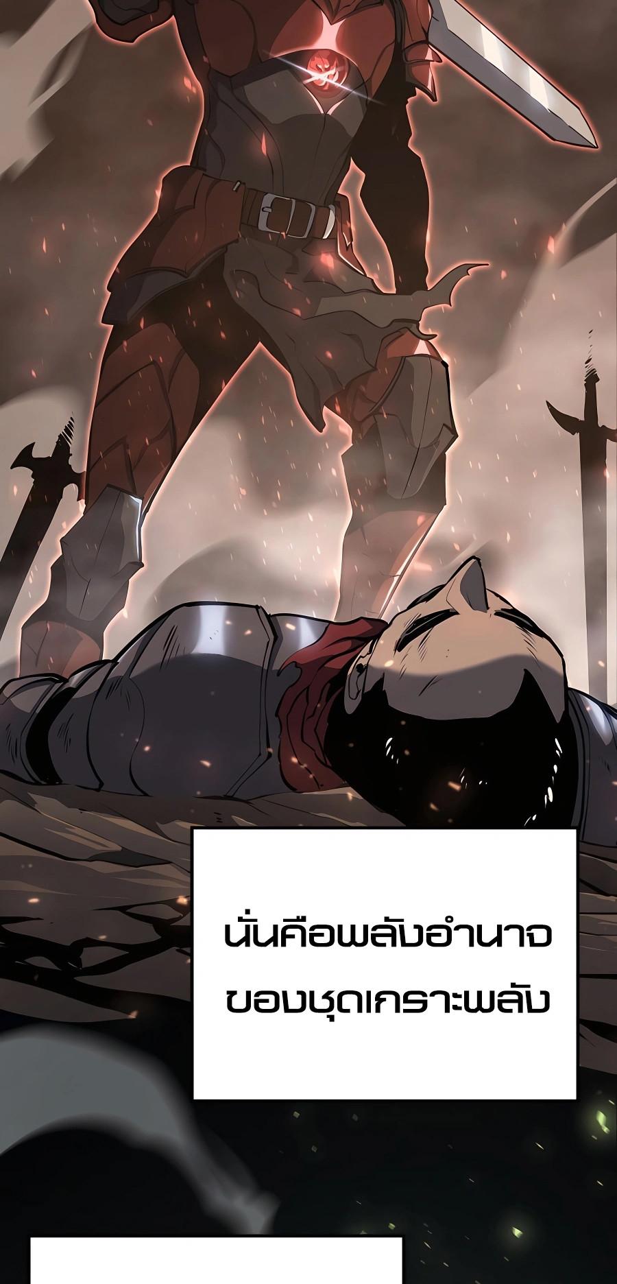 The Count’s Youngest Son is A Player ตอนที่ 14 51