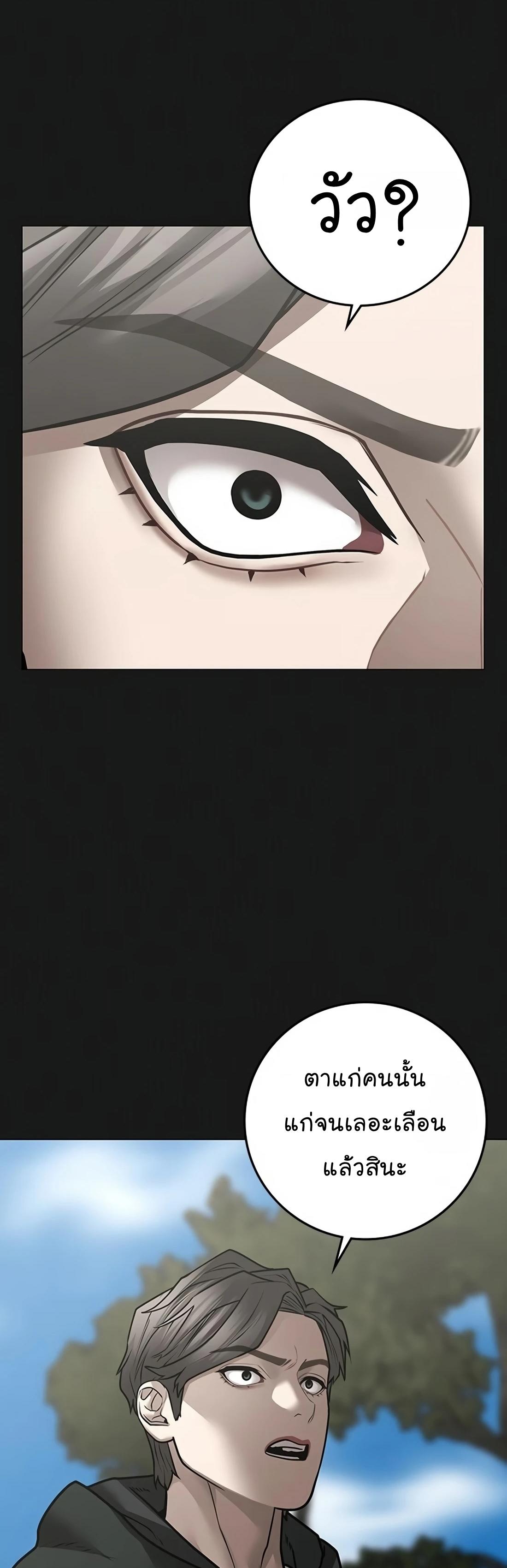 Reality Quest ตอนที่ 104 51