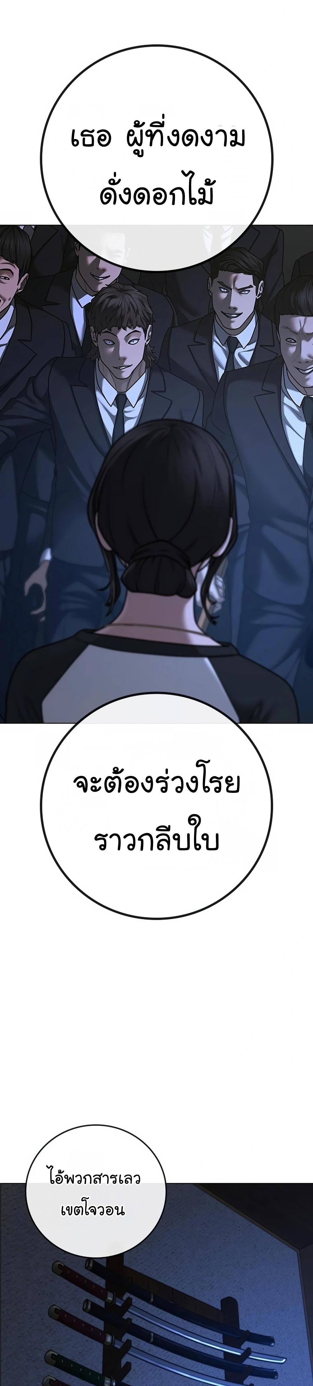 Reality Quest ตอนที่ 102 51