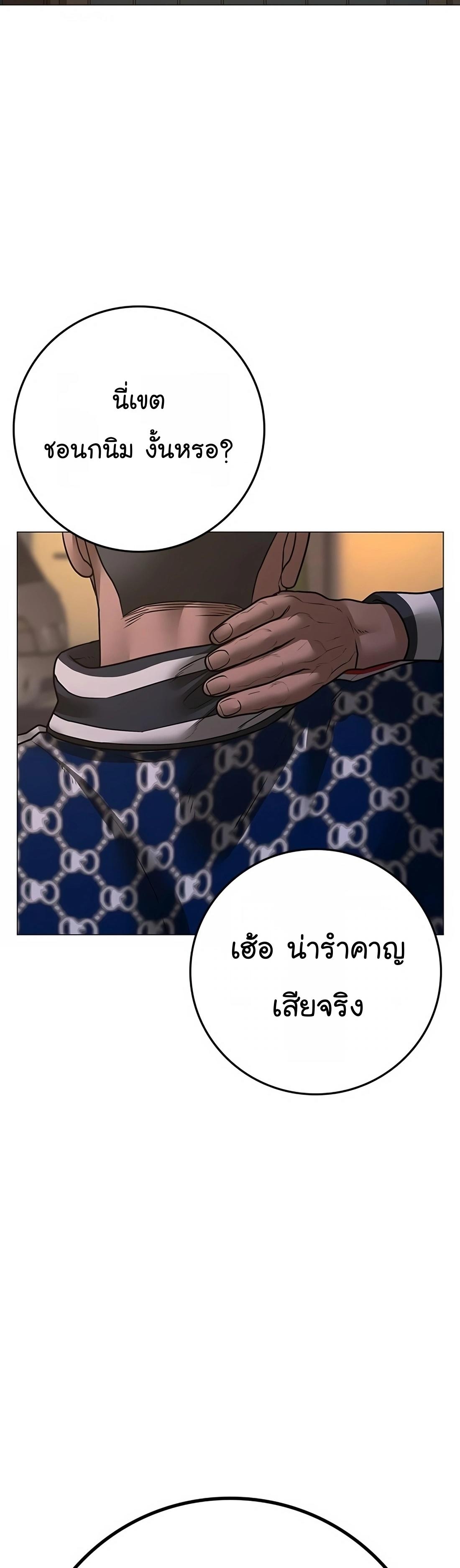Reality Quest ตอนที่ 108 51