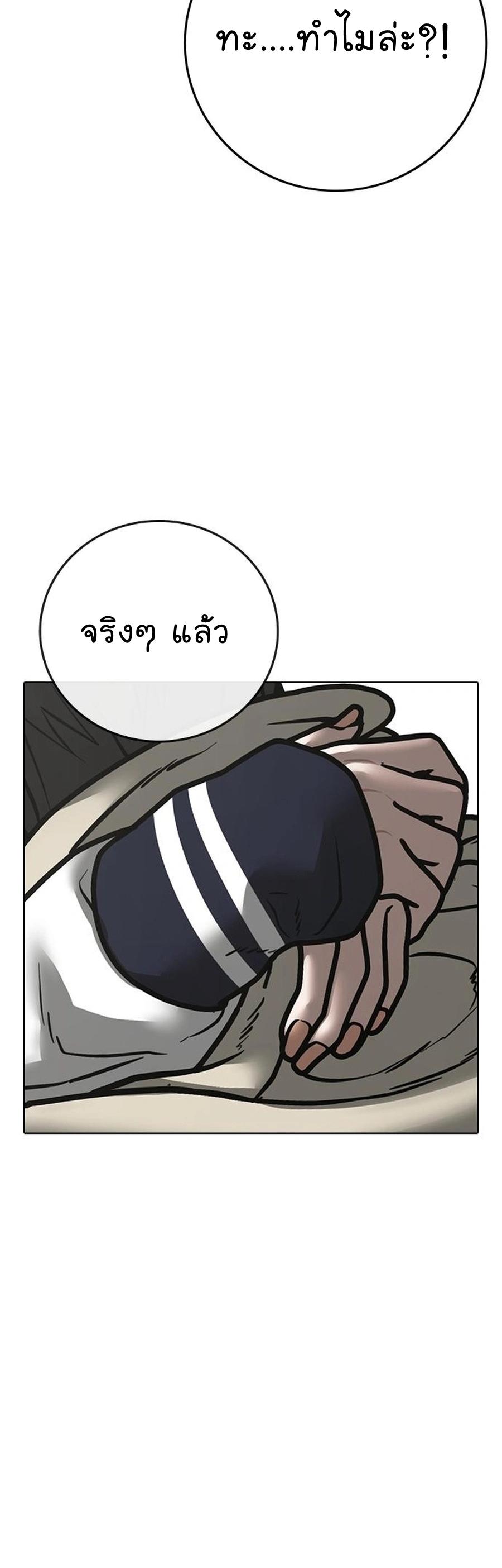 Reality Quest ตอนที่ 107 5
