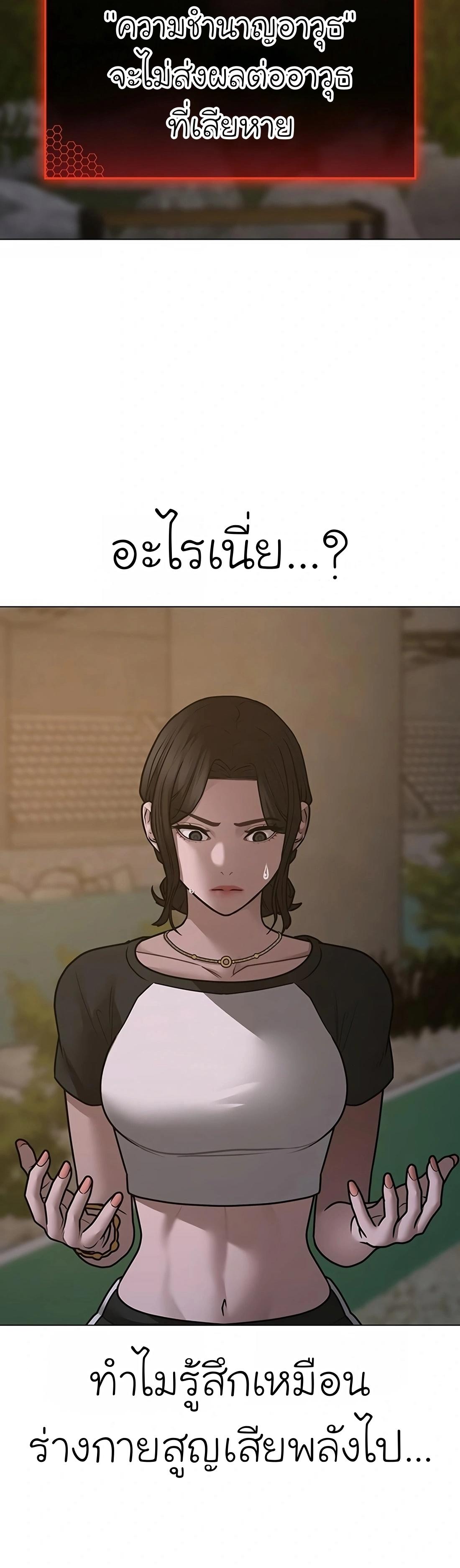 Reality Quest ตอนที่ 103 52