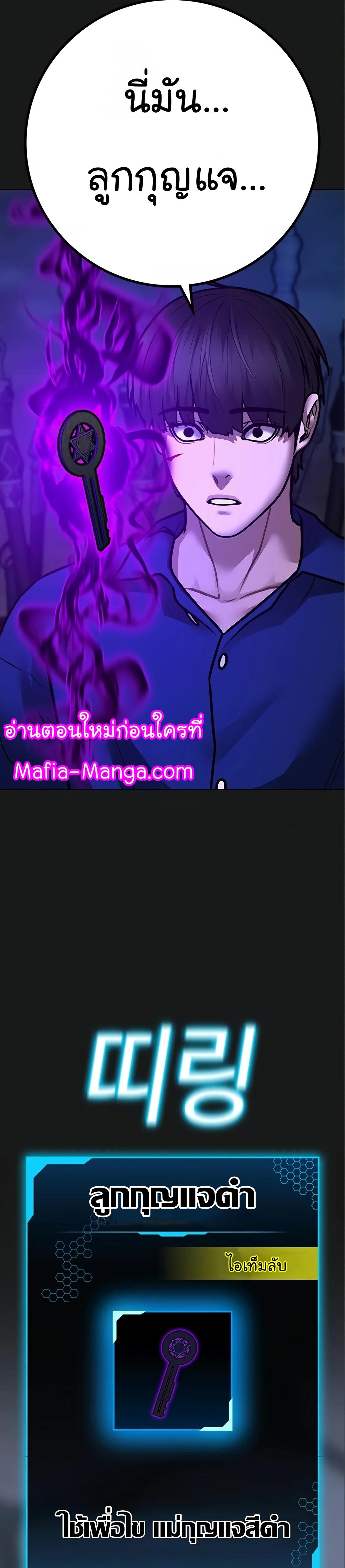 Reality Quest ตอนที่ 112 52