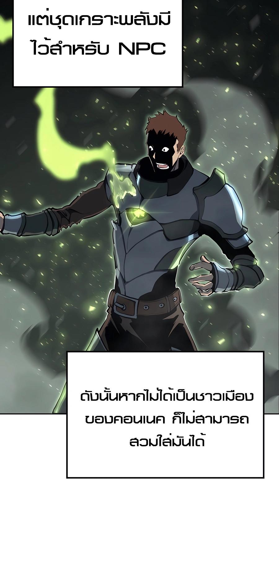 The Count’s Youngest Son is A Player ตอนที่ 14 52