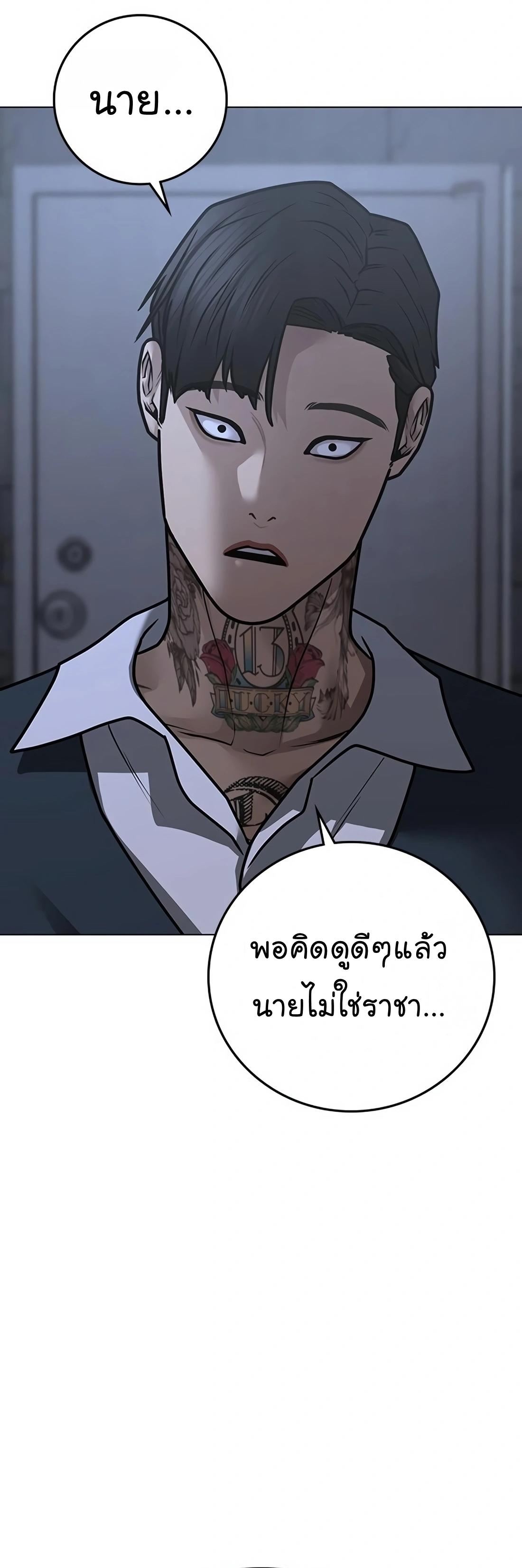 Reality Quest ตอนที่ 101 52